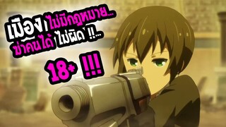 [REVIEW] : kino no tabi The Beautiful World การเดินทางประหลาด ของ คิโนะ !! 18+