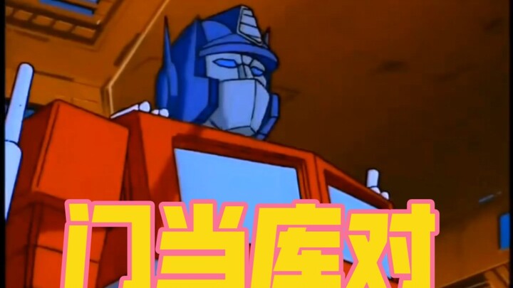 When Optimus Prime was urged to get married by his relatives! ! ! ! !