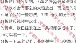 [Bojun Yixiao] Phân tích một số thay đổi trong gg từ việc tiêu diệt CP sang hy vọng nhận được sự hỗ 