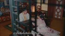 รักวุ่นวาย นายมเหสีหลงยุค EP.16