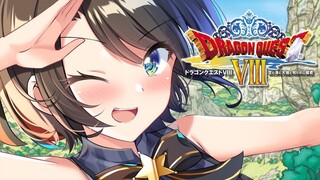 【#11】DQシリーズ完全初見！ドラゴンクエスト8！！！【ホロライブ/大空スバル】※ネタバレあり