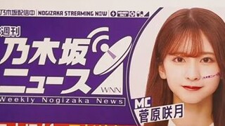 Sugawara Satsuki (Nogizaka46/Nogizaka News/YouTube Live/2024.12.02/19.00 JST)