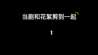 星汉灿烂丨 谁 看 了 谁 不 想 说 一 句  磊 磊 你 不 对 劲