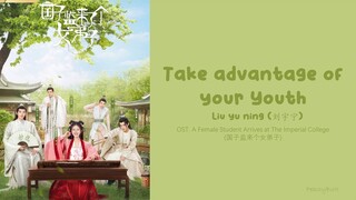 [OST Of A female Student Arrives at Imperial College] 《Take Advantage of Youth》Liu Yu Ning