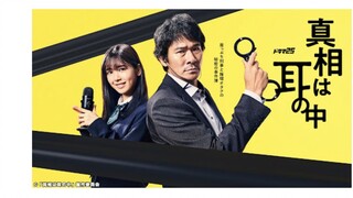 Shinso wa Mimi no Naka Sub indo Eps 3