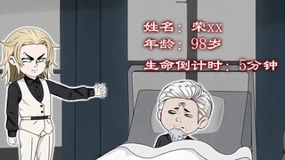 一年寿命和三个亿现金你会选那个