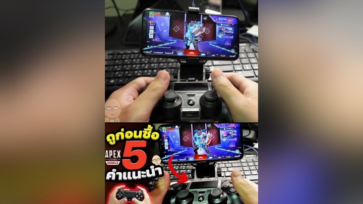 รู้ไว้ ก่อนต่อจอยเล่น Apex มือถือ apexlegendsmobile apexmobile njoinplay