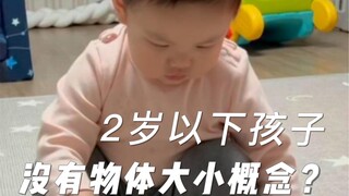 【幼崽观察】你是低估了你屁股，还是高估了这椅子？