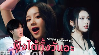 ผมรักน้องทุกคนเท่าๆกันครีบ BABYMONSTER - ‘FOREVER’ M/V | REACTION [1/2]