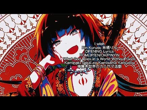 KamiKatsu What God Does in a World Without Gods [I Wish] Rin Kurusu OPENING Full Lyrics (cc)