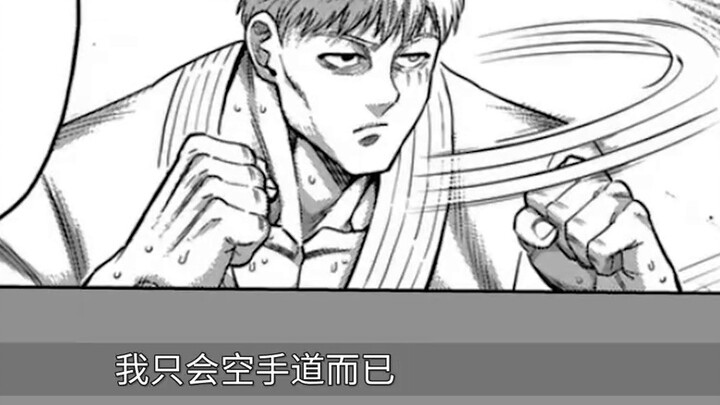 [Kengan OMG #299] Half-immortal Ouma was beaten the entire time! Is the Left Eye of God Chengdao Joj