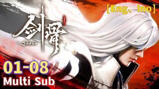 Multi Sub【剑骨】|  Sword Bone | EP 01 - 08 Collection | 拥有特殊的饕餮体质的少年宁弈，在剑仙徐藏教授剑道至臻，骨笛助他成就执剑者之尊，背负拯救天下苍生