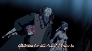 Garo - Vanishing Line ตอนที่ 19 ซับไทย