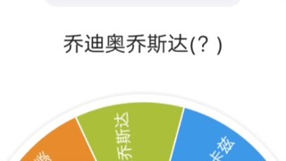 穿越jojo(2) 穿越到尸之海成为空条徐伦 遇上了乔迪奥最后竟然永生？