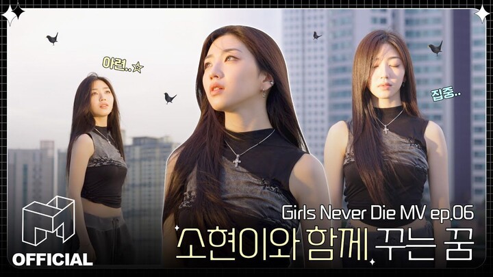 SoHyun Girls Never Die MV ep.06 (ซับไทย)