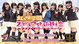 Lovelive! NijiGaku Memorial Disc Blooming Rainbow SUB ENG
