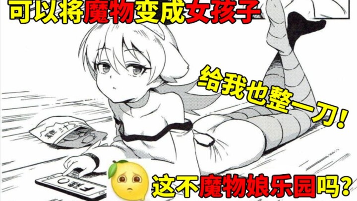 修萝剑圣【一本歪经74】