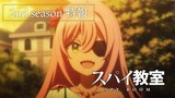 TV anime "Spy Classroom" 2nd season promotion video