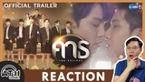 REACTION | OFFICIAL TRAILER | คาธ The Eclipse | ATHCHANNEL