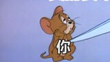 【Tom and Jerry】2020 is coming, but... alas