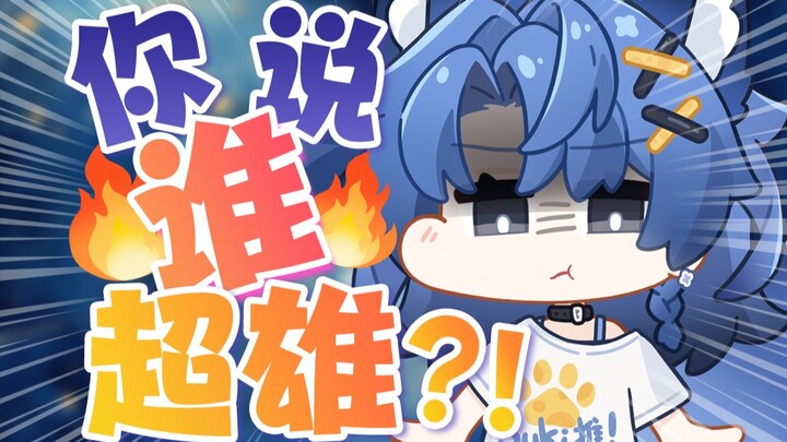 攻击性拉满！主播直播怒骂粉丝！！进来挨骂（｀へ´）