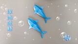 Origami Tutorial, ปลาวาฬสีน้ำเงินทะเลลึก
