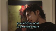 รักใสหัวใจเกินร้อย SS1 Ep.07