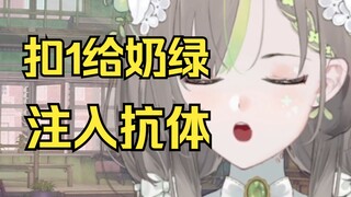 病弱小奶绿：奶糖花要学会延迟满足，现在不可以……