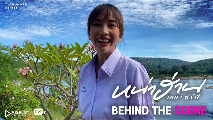 ความน่ารักของสวรรค์และโยเย หลังกล้อง! | Behind the Scene หน่าฮ่าน เดอะ ซีรีส์ EP.4 [3/3]