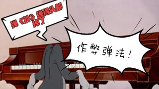 【钢琴】李斯特《钟》的作弊弹法