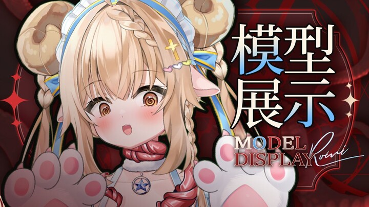 【live2d模型展示】触手控狂喜！剪辑老师多放一秒都会被拿下的魔法少女❤️【绒米romi】
