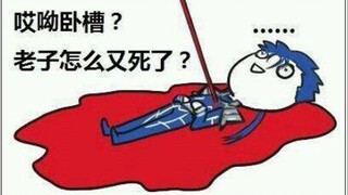 【Fate小剧场】我迫害我自己？