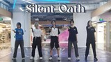 【Silent Oath】舞蹈练习室版|完整版+走位|奶次婚庆公司的排练|偶像梦幻祭