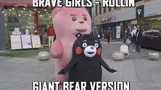 (PRANK) หมียักษ์ VS คุมะมง เคป๊อป Dance Dance Battle Brave Girls Rollin