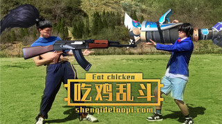 【特效向】当动漫人物一起吃鸡......