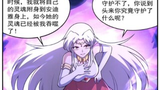 附身漫画192，王后一直被国王的弟弟附身
