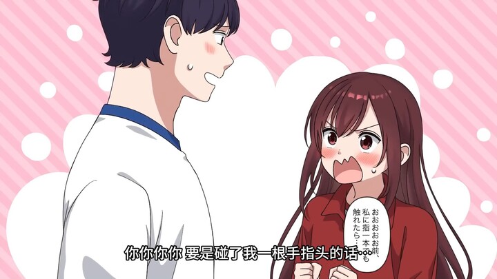 【有声漫画】拿捏总是使唤我的小小傲娇青梅