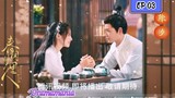 🇨🇳ROMANCE OF A TWIN FLOWER EP 03(engsub)2023