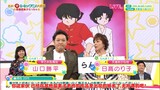 [Daging yang Dimasak] Animasi NHK Rumiko Takahashi bekerja dengan pemungutan suara - pemotongan seba