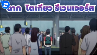 โตเกียว รีเวนเจอร์ส ตอนที่1_2