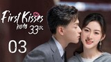 🇨🇳 First 33 Kisses (2023) | Episode 3 | Eng Sub | (初吻33次 第03集)