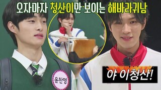 [선공개] 청산만 바라보는 귀남🌻 과몰입 형님들에게 신박하게 제압 완료 ㅎㅎ;아는 형님(Knowing bros) 323회