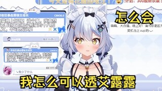 【艾尔莎】未成年大白猫不会梦到透艾露露