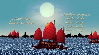 คุณพี่เจ้าขาดิฉันเป็นห่านมิใช่หงส์ ตอนที่5