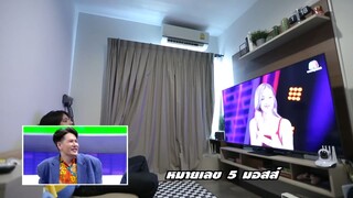 I Can See Your Voice Thailand (T-pop) ｜ EP.07 ｜ NONT TANONT ｜ 16 ส.ค.66 [1⧸5]