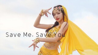 【徐珺大哥】来占卜吗? 宇宙少女 Save Me Save You