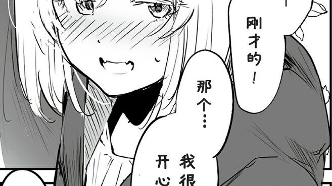 A god who will never be remembered? I will protect her.
