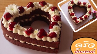 ช็อกโกแลตสตรอว์เบอร์รี่เค้ก chocolate strawberry cake l ครัวป้ามารายห์