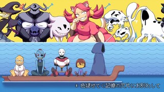 【UT四周年】地下大爆發（作者：たけおみ）