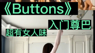 漂亮的尊巴舞入门分享给大家  放飞自我  大胆扭起来🫡
